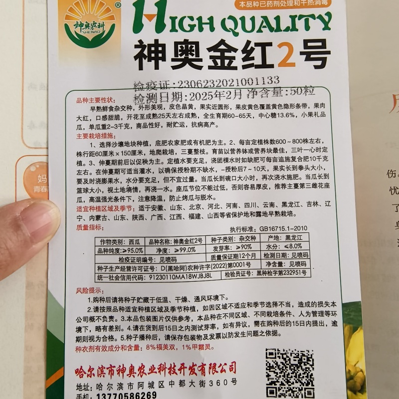冰淇淋皇冠西瓜种子黄皮瓤瓜籽早熟薄皮甜脆大果春秋四季种子