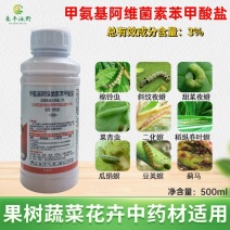 甲氨基阿维菌素苯甲酸盐棉铃虫甜菜夜蛾二化螟