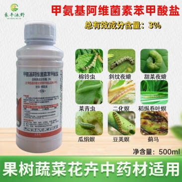 甲氨基阿维菌素苯甲酸盐棉铃虫甜菜夜蛾二化螟