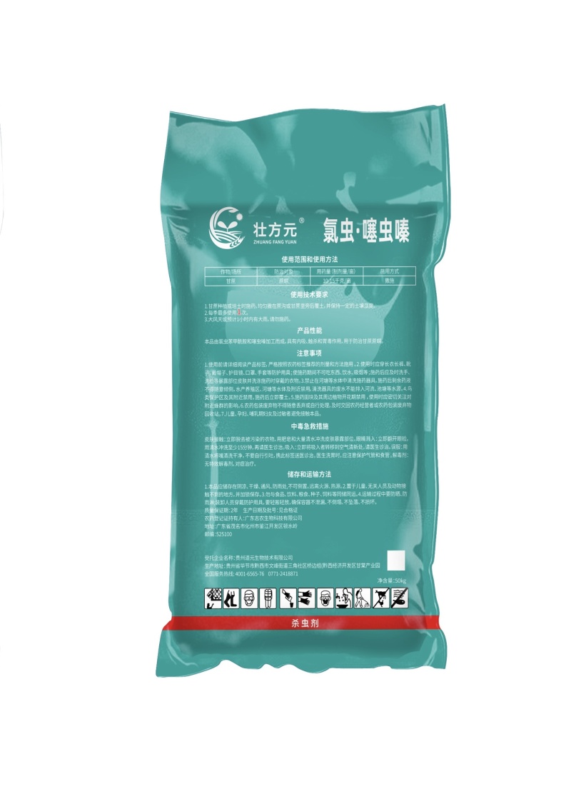 甘蔗药肥底肥单标药肥
