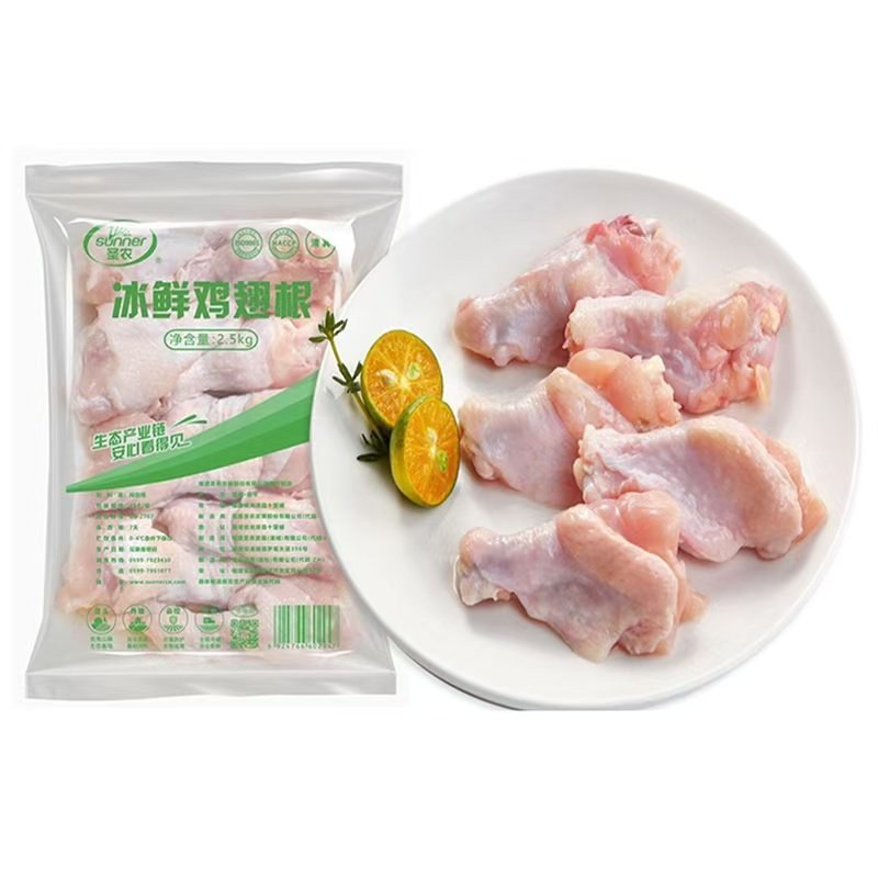 圣农冰鲜鸡翅根工厂直销专柜品质对接各大商超