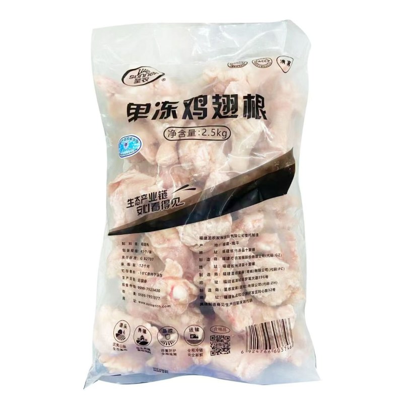 圣农单冻鸡翅根30/40，55/65，62/70规格全