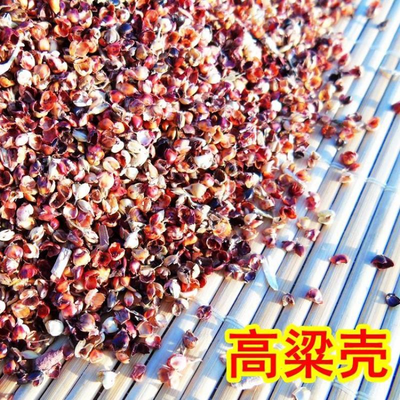 高粱壳