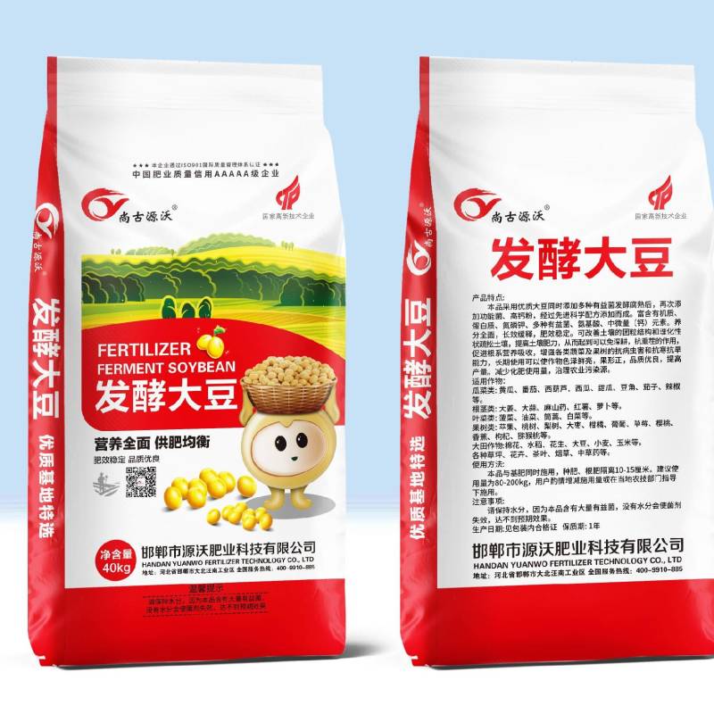 发酵大豆肥料大豆肥微生物肥料纯大豆发酵效果肥料有机质