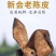厂家新会老陈皮天马，梅江东甲，连锁企业食品标准