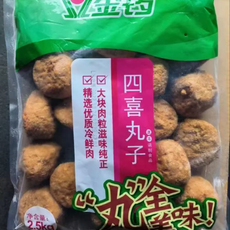 金锣四喜丸子支持视频看货，可发往全国市场