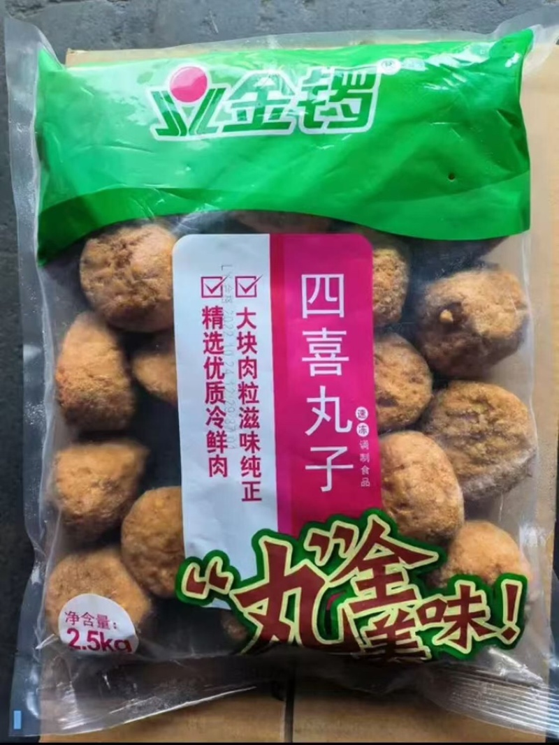 金锣四喜丸子支持视频看货，可发往全国市场