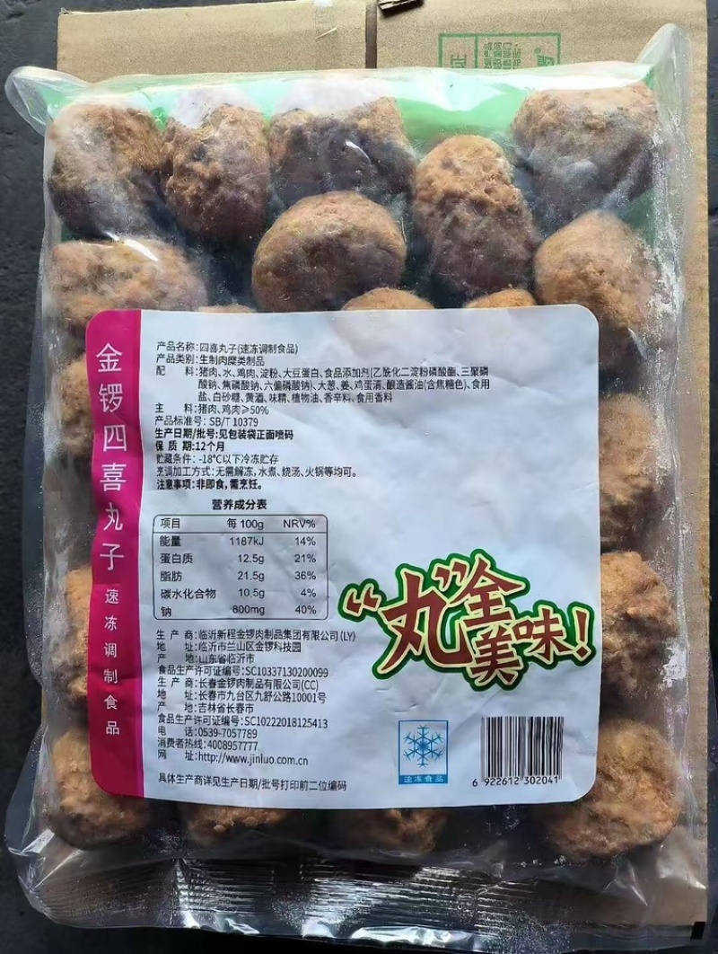 金锣四喜丸子支持视频看货，可发往全国市场