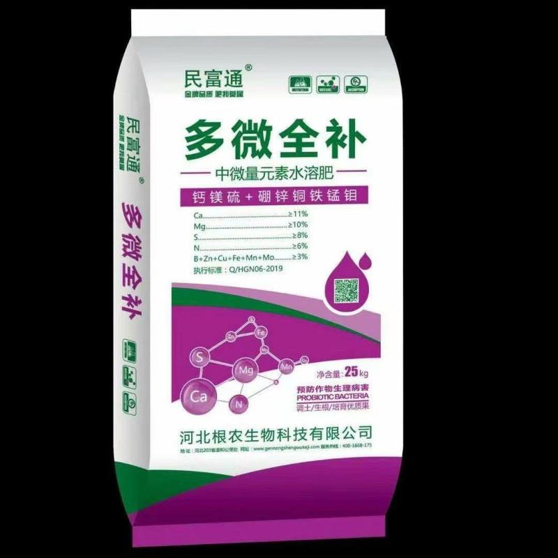 中微量元素水溶肥，钙镁硫锌，多元素水溶肥