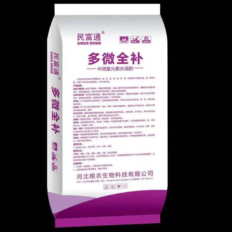 中微量元素水溶肥，钙镁硫锌，多元素水溶肥