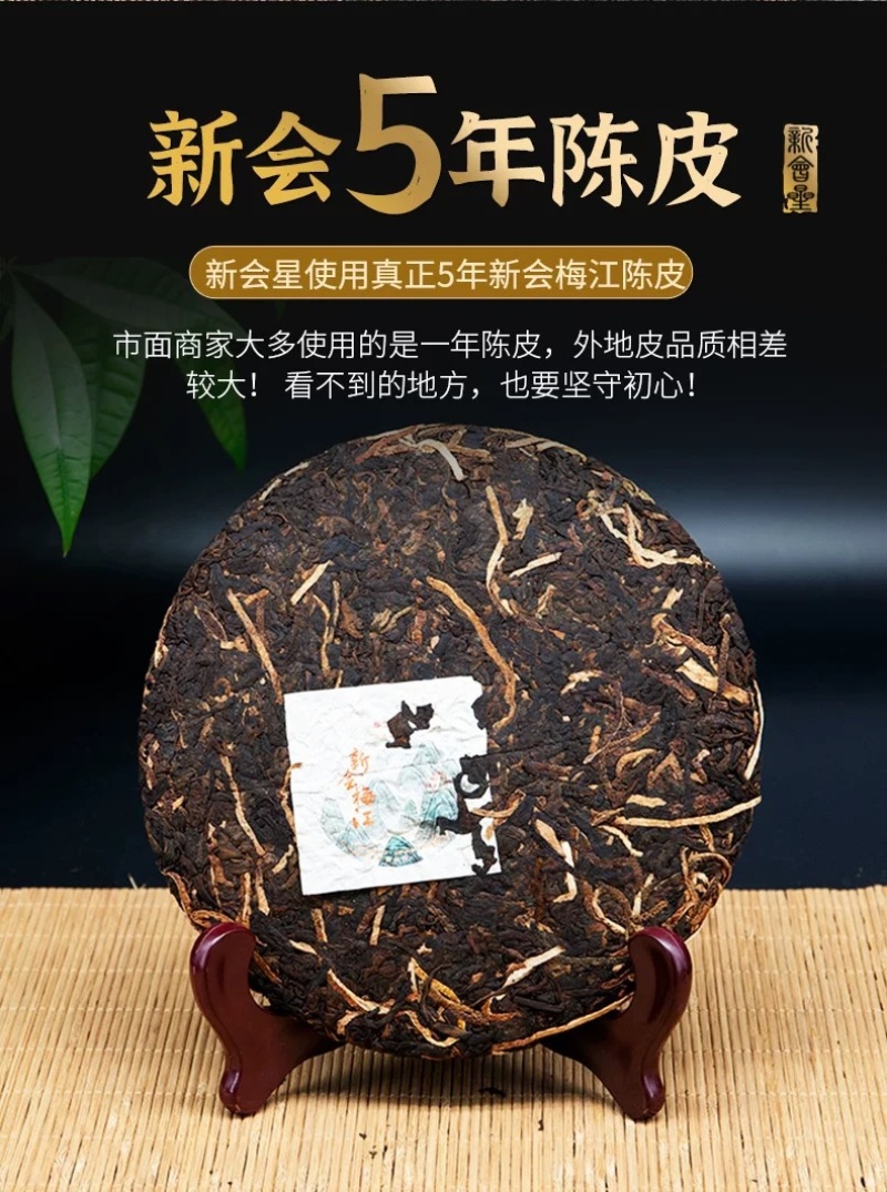 实力厂家新会干仓陈皮丝食品药企级别