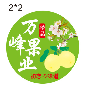 山西平遥贡梨，河北皇冠梨
