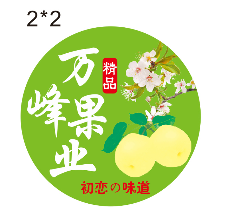 山西平遥贡梨，河北皇冠梨