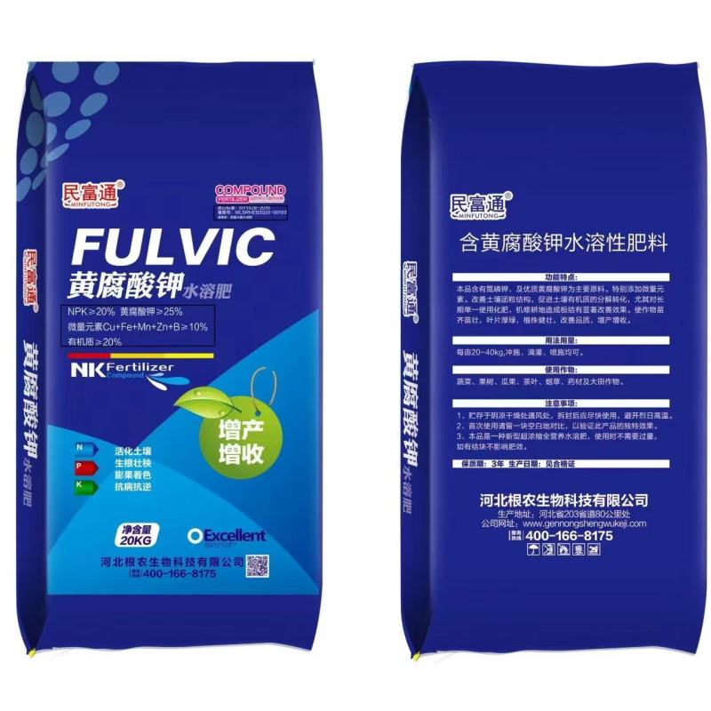 黄腐酸钾颗粒水溶肥活化土壤生根壮苗氮磷钾20