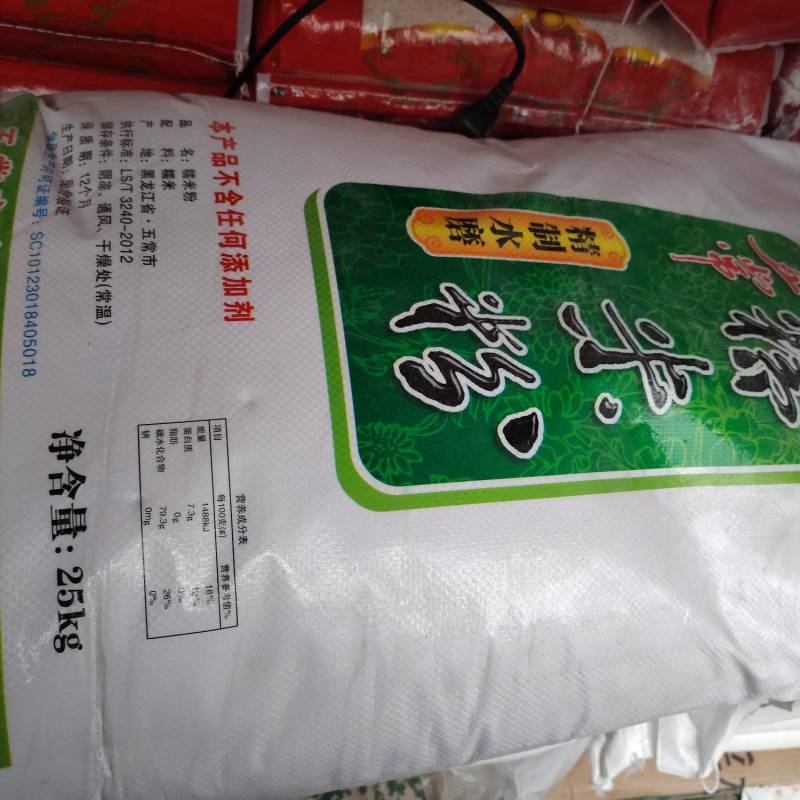新米磨粉，软糯香甜，咱这糯米粉，老幼都爱吃