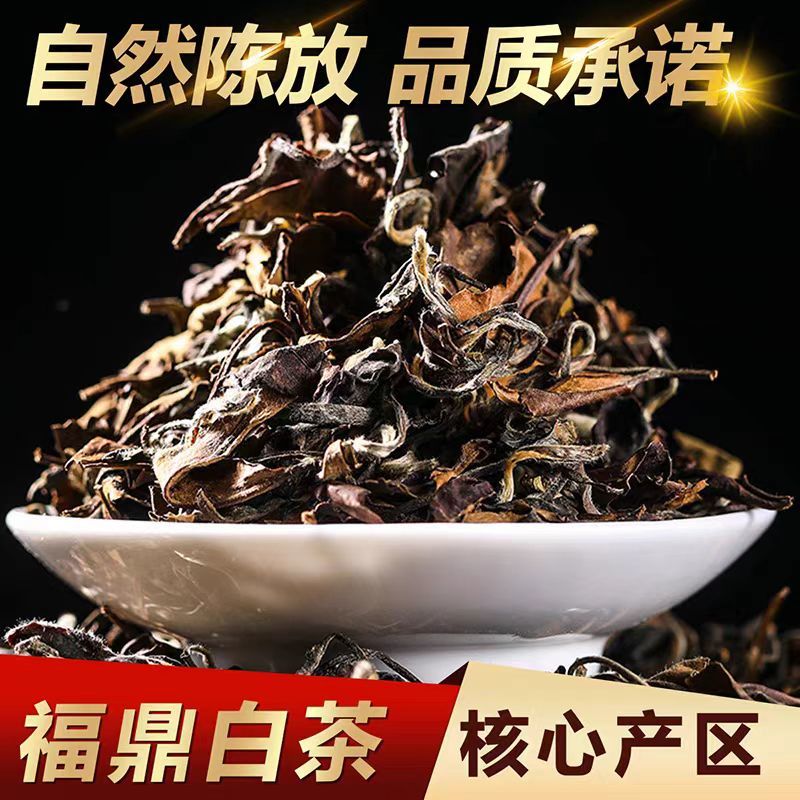 福鼎老白茶，白毫银针白牡丹，福鼎茶园工厂直供