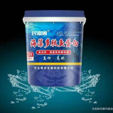 液体肥海藻多肽鱼蛋白，氨基酸液体肥，膨果肥
