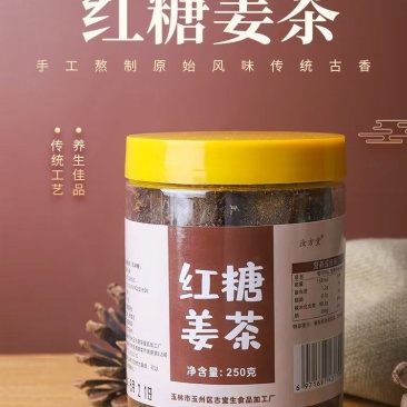 精品红糖姜茶传统工艺工厂直销专柜品质一件代发