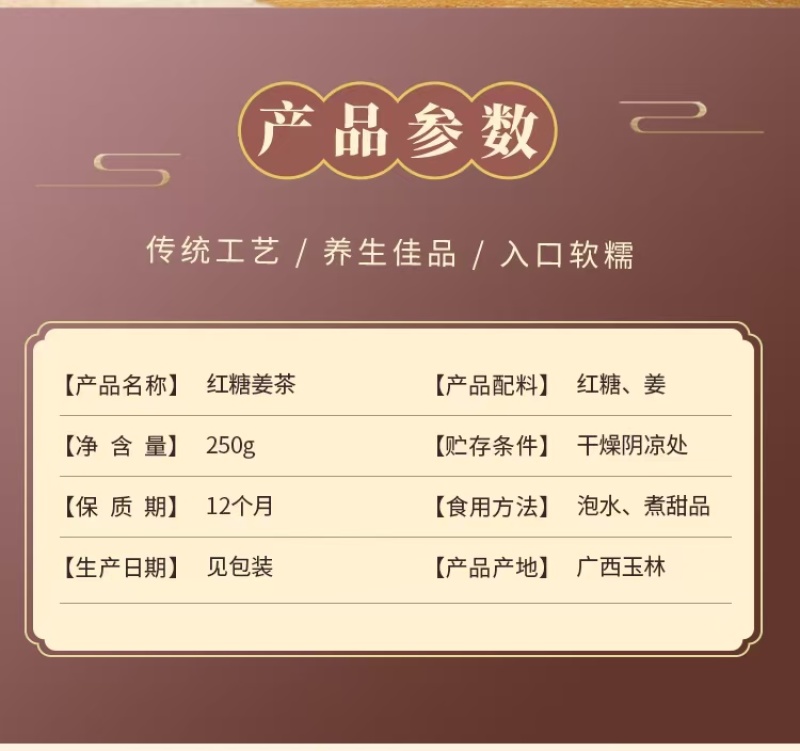 精品红糖姜茶传统工艺工厂直销专柜品质一件代发