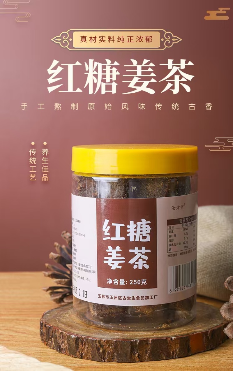 精品红糖姜茶传统工艺工厂直销专柜品质一件代发