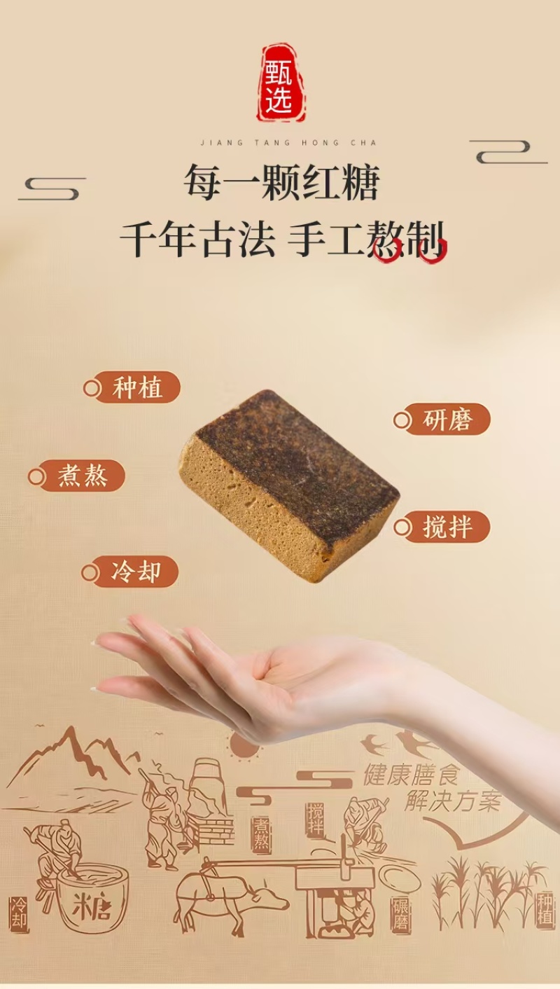 精品红糖姜茶传统工艺工厂直销专柜品质一件代发