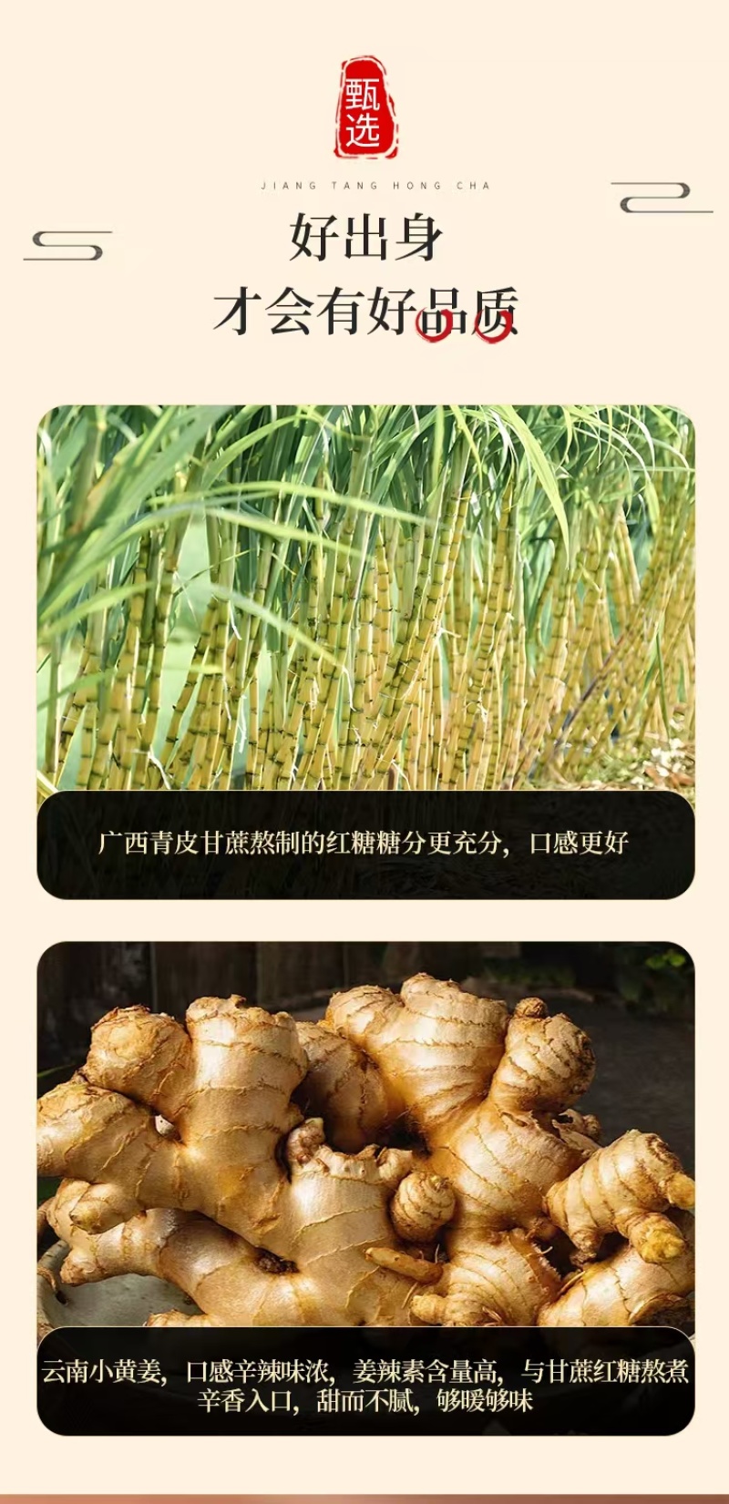 精品红糖姜茶传统工艺工厂直销专柜品质一件代发