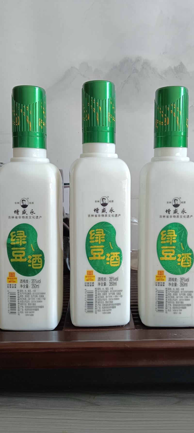 绿豆白酒