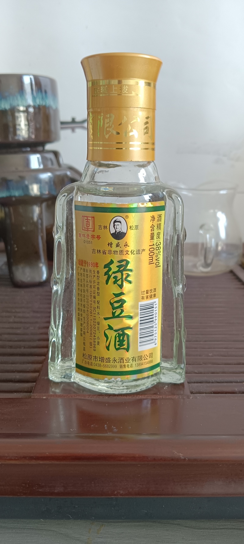 绿豆白酒