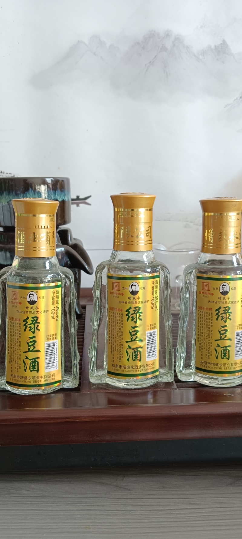 绿豆白酒