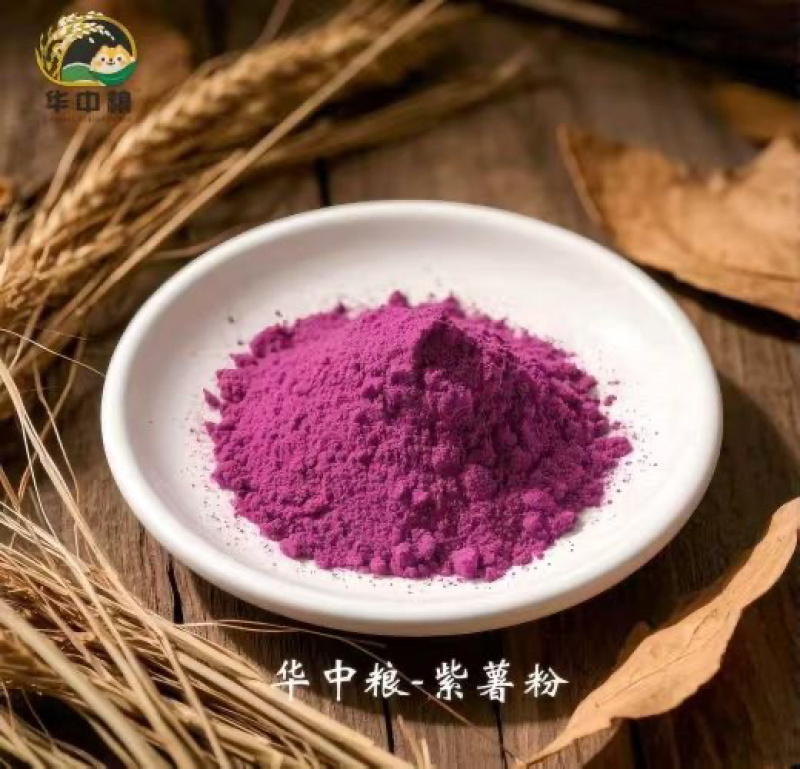 华中粮-紫薯粉