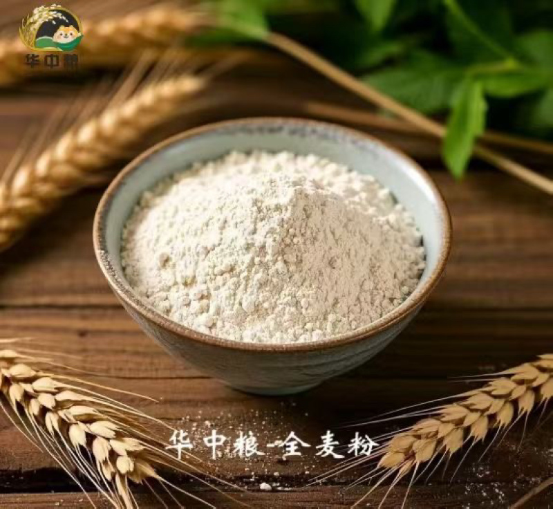 华中粮-全麦粉