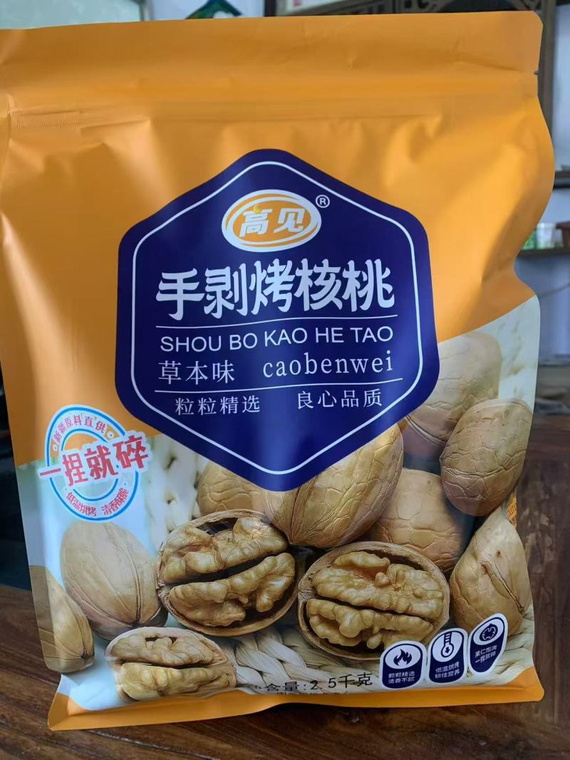 烤核桃薄皮核桃草本味烤核桃厂家直供品质好欢迎联