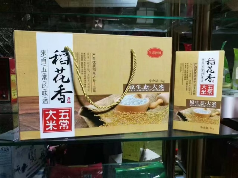 纯农户自家五常大米