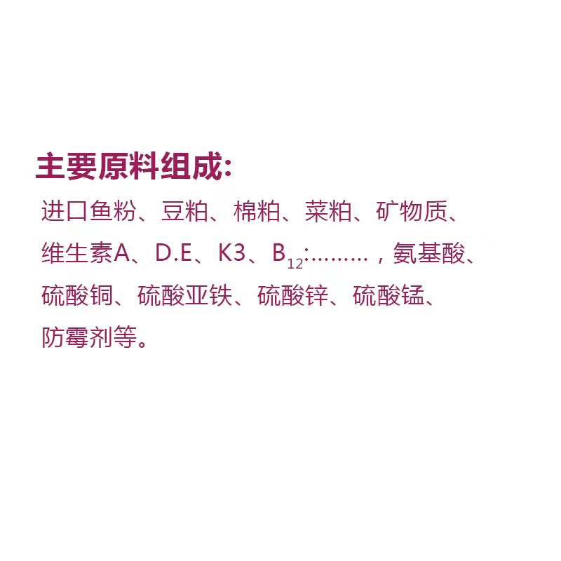 鱼饲料混养鱼配合饲料产量高耐运输厂家批发诚信经营80斤