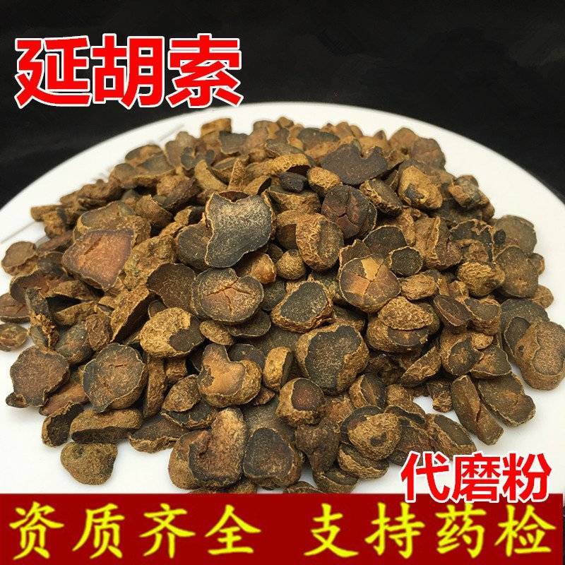 元胡片批发优质元胡规格齐全可供实体店量大价优