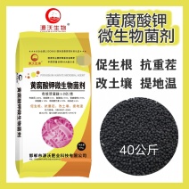 黄腐酸钾有机肥生根抗重茬改良土壤提地温