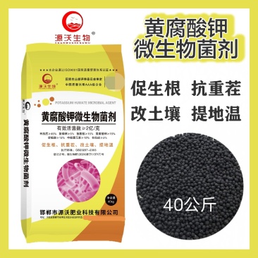 黄腐酸钾有机肥生根抗重茬改良土壤提地温