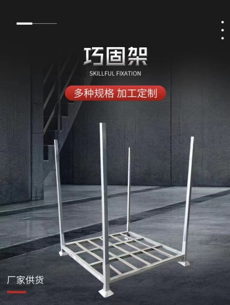 冷库货架，堆垛架巧固架，冷库专用货架