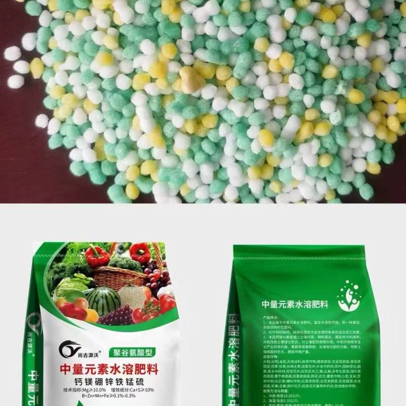 中量元素水溶肥掺混肥复混肥硫酸钾纯硫基黄腐酸钾型