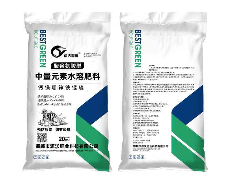 中量元素水溶肥掺混肥复混肥硫酸钾纯硫基黄腐酸钾型