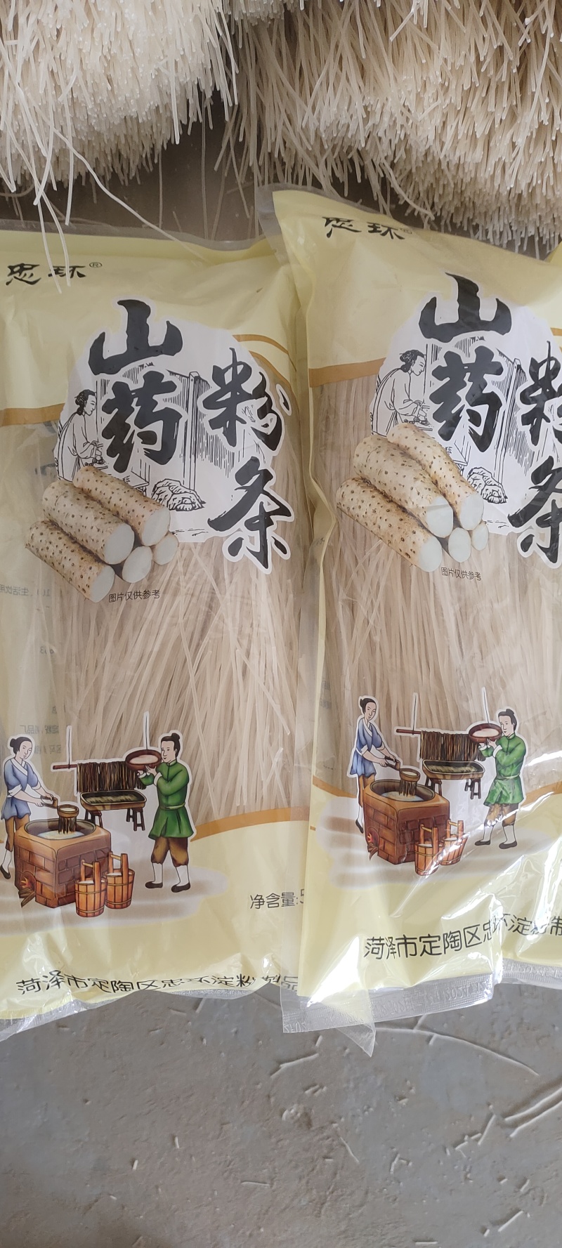 手工制作山药粉条，劲道爽滑，健康美味，家庭必备，快来尝试