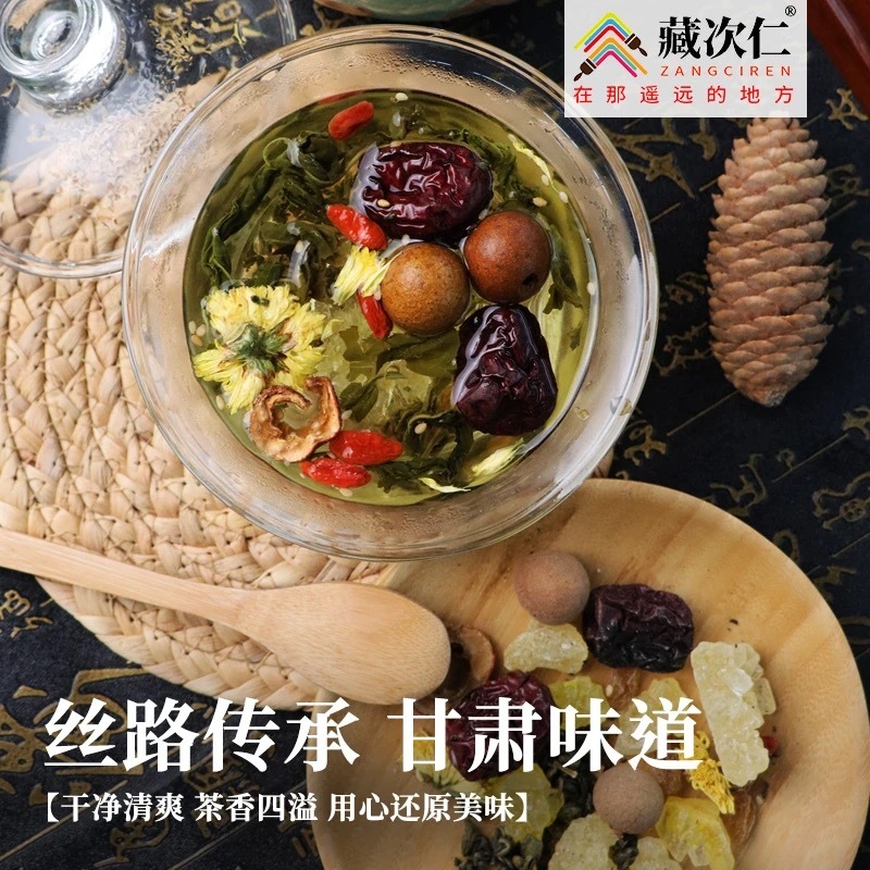 精品甘肃藏次仁三泡台茶西北特产全国发货
