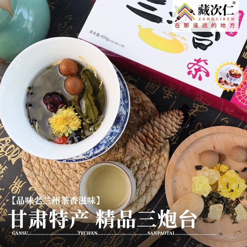 精品甘肃藏次仁三泡台茶西北特产全国发货