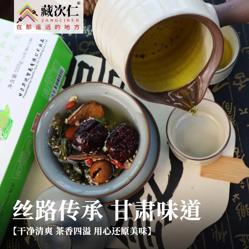 西北特产甘肃老兰州三泡台八宝茶盖碗四种口味