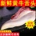 原切牛舌新鲜农家牛口条现宰散养黄牛舌头肉批发9斤