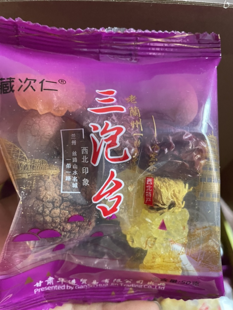 甘肃老兰州菊花三泡台八宝茶720克/盒（50克×16袋