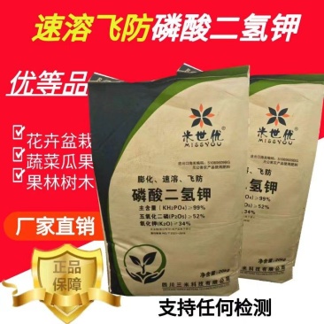 磷酸二氢钾膨化速溶飞防粉末磷酸二氢钾99%研磨磷酸二氢钾
