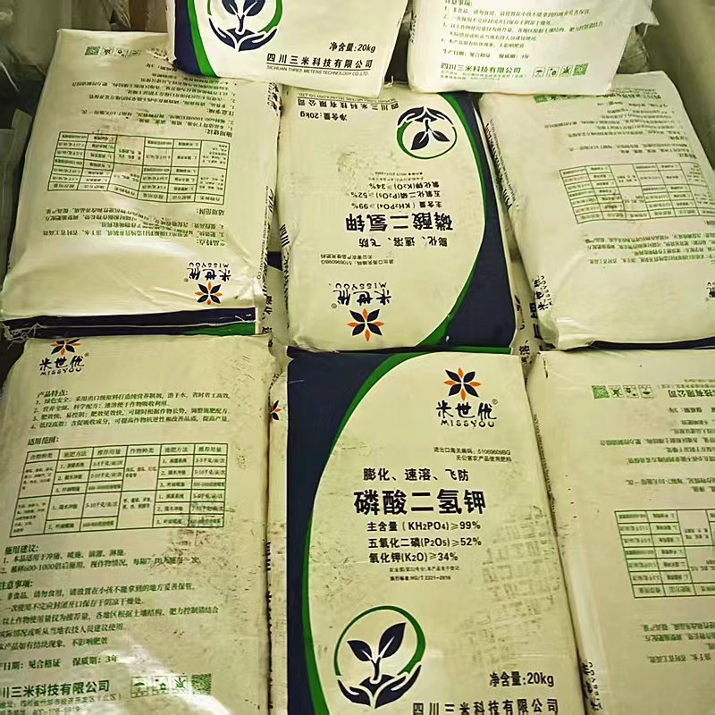 磷酸二氢钾膨化速溶飞防粉末磷酸二氢钾99%研磨磷酸二氢钾