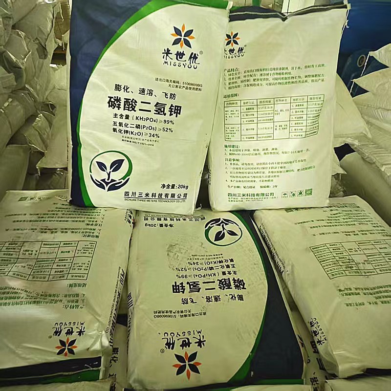 磷酸二氢钾膨化速溶飞防粉末磷酸二氢钾99%研磨磷酸二氢钾