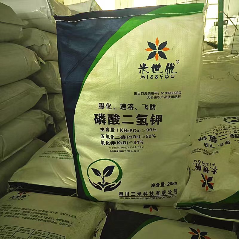磷酸二氢钾膨化速溶飞防粉末磷酸二氢钾99%研磨磷酸二氢钾